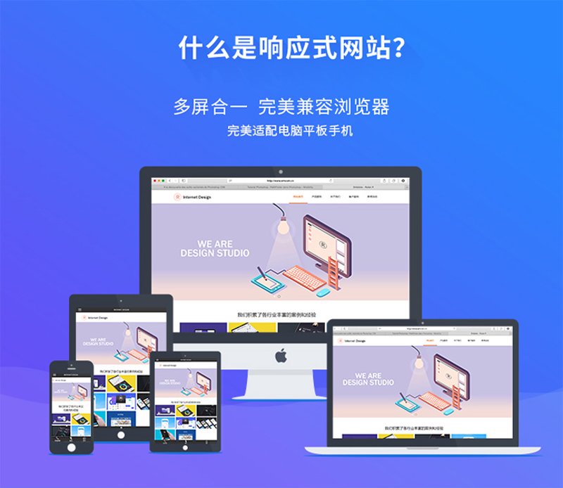 企业网站建设,定制更高效