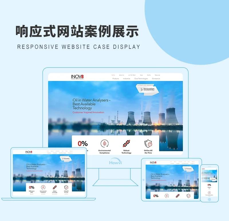 响应式网站是什么？为什么你需要它？